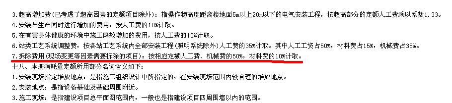 贵州千赢官网首页登录入口计价软件
