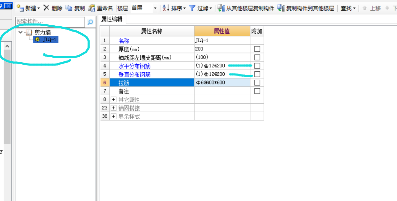 配筋