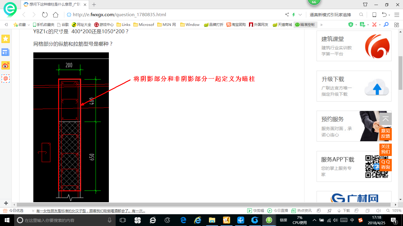 暗柱