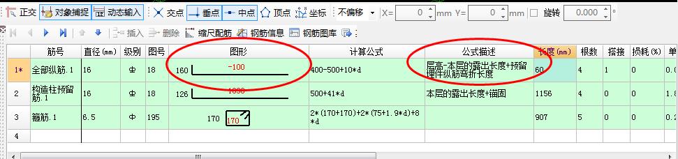 锚
