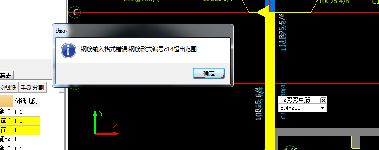 原位标注