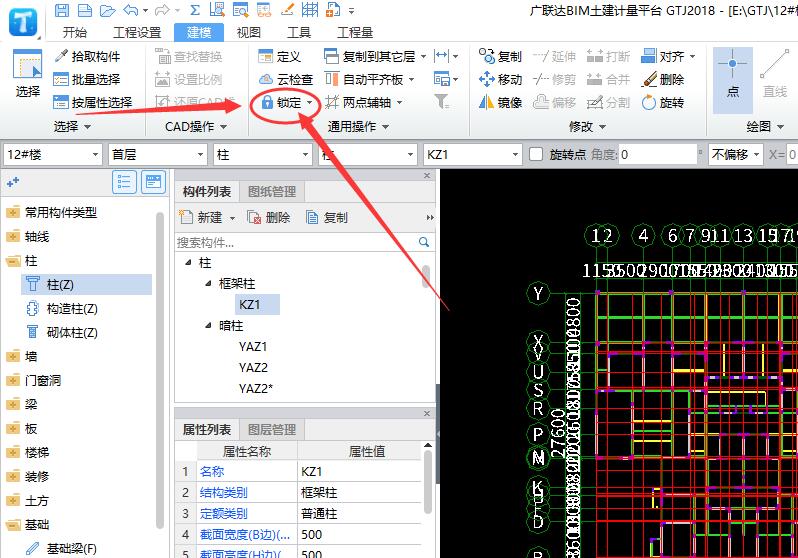 构件存档