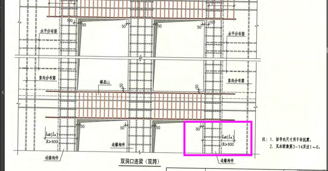 广联达钢筋算量连梁侧面钢筋锚固问题