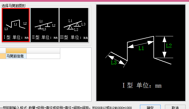 马凳筋