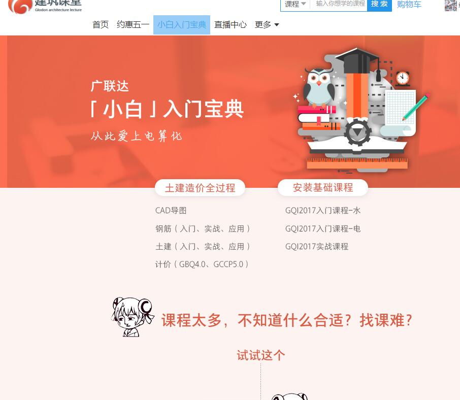 算量