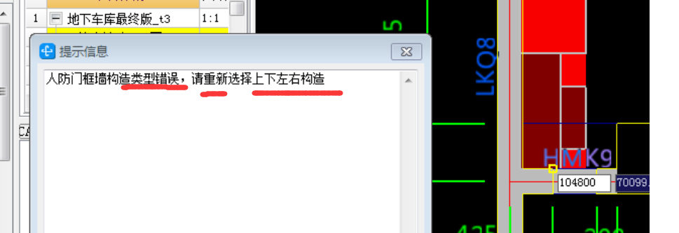 框墻