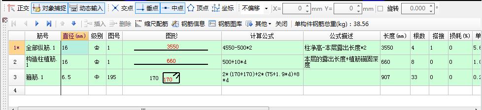 構造柱
