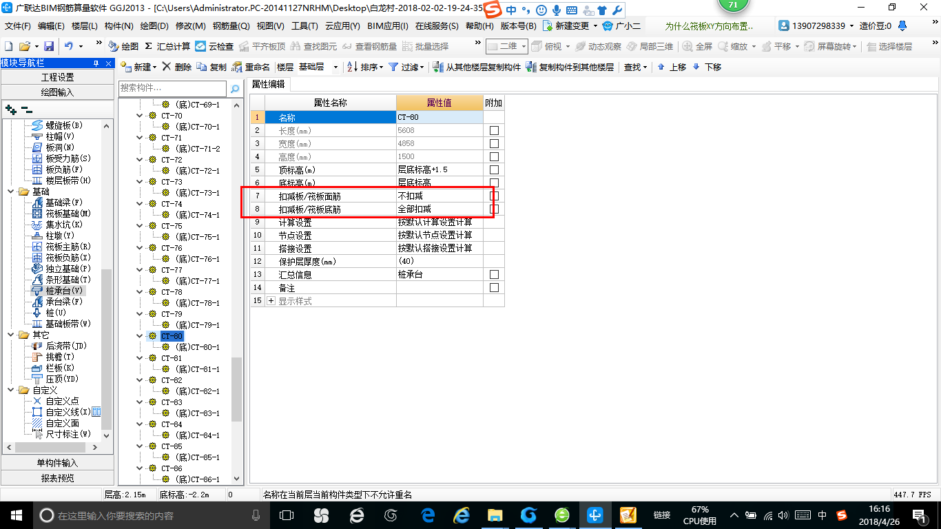 樁