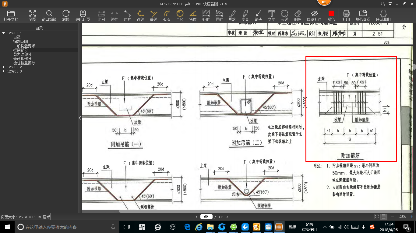 建筑行业快速问答平台-答疑解惑