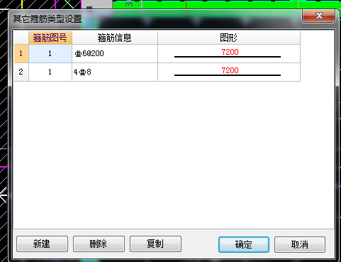圈梁定義