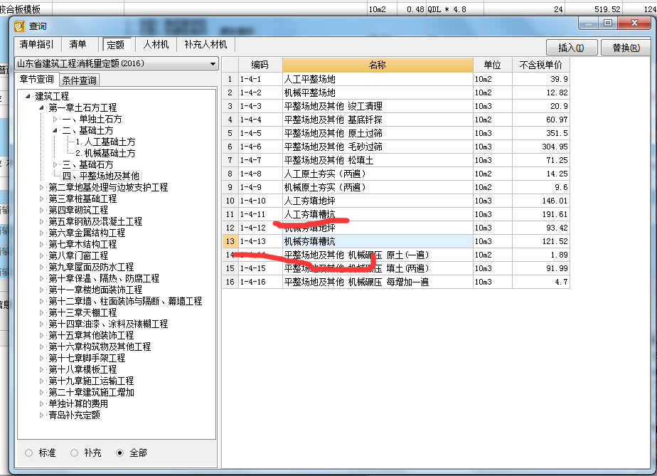 2013年定額