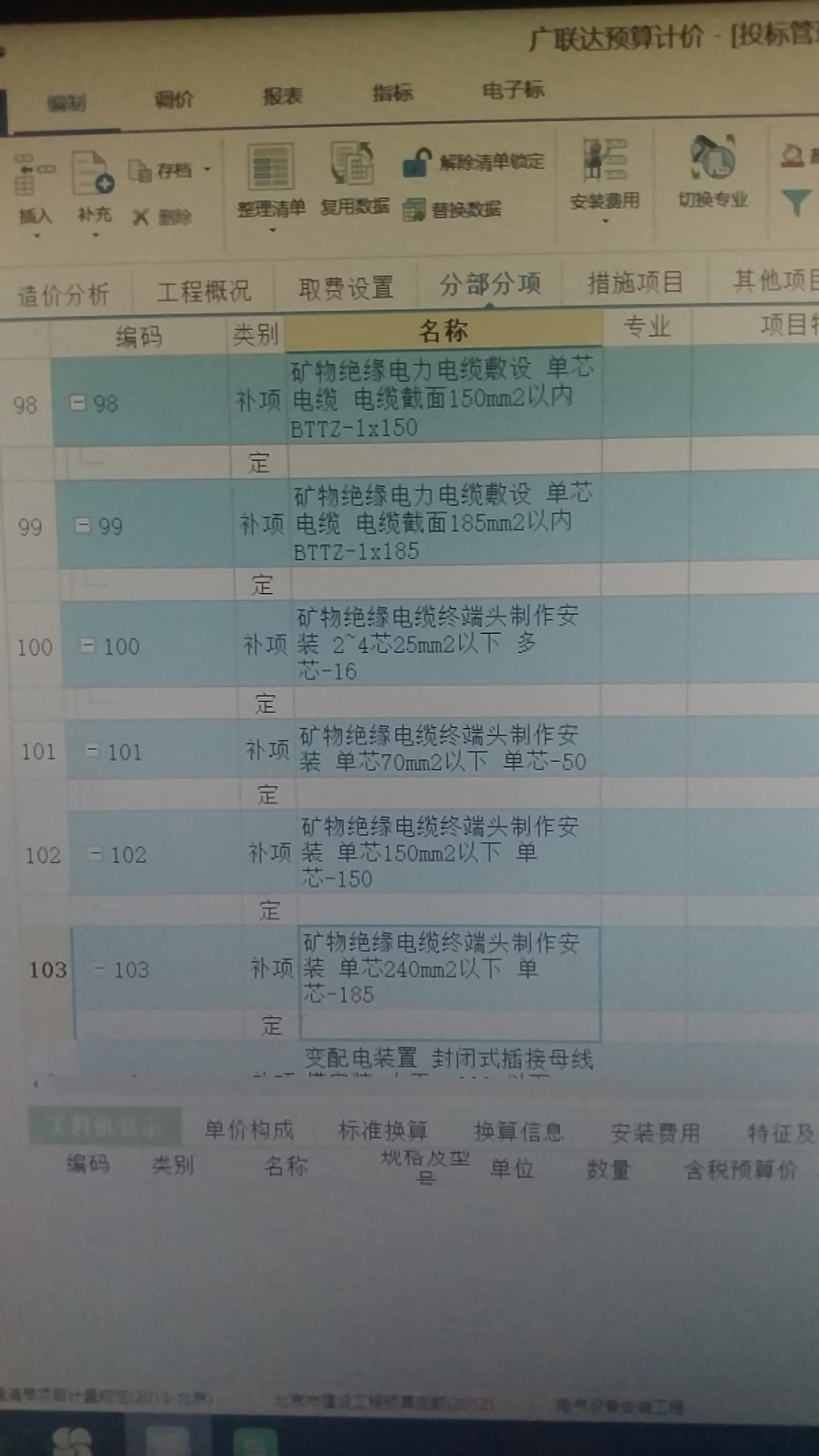 01定額