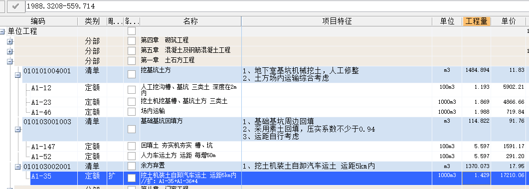 填土工程