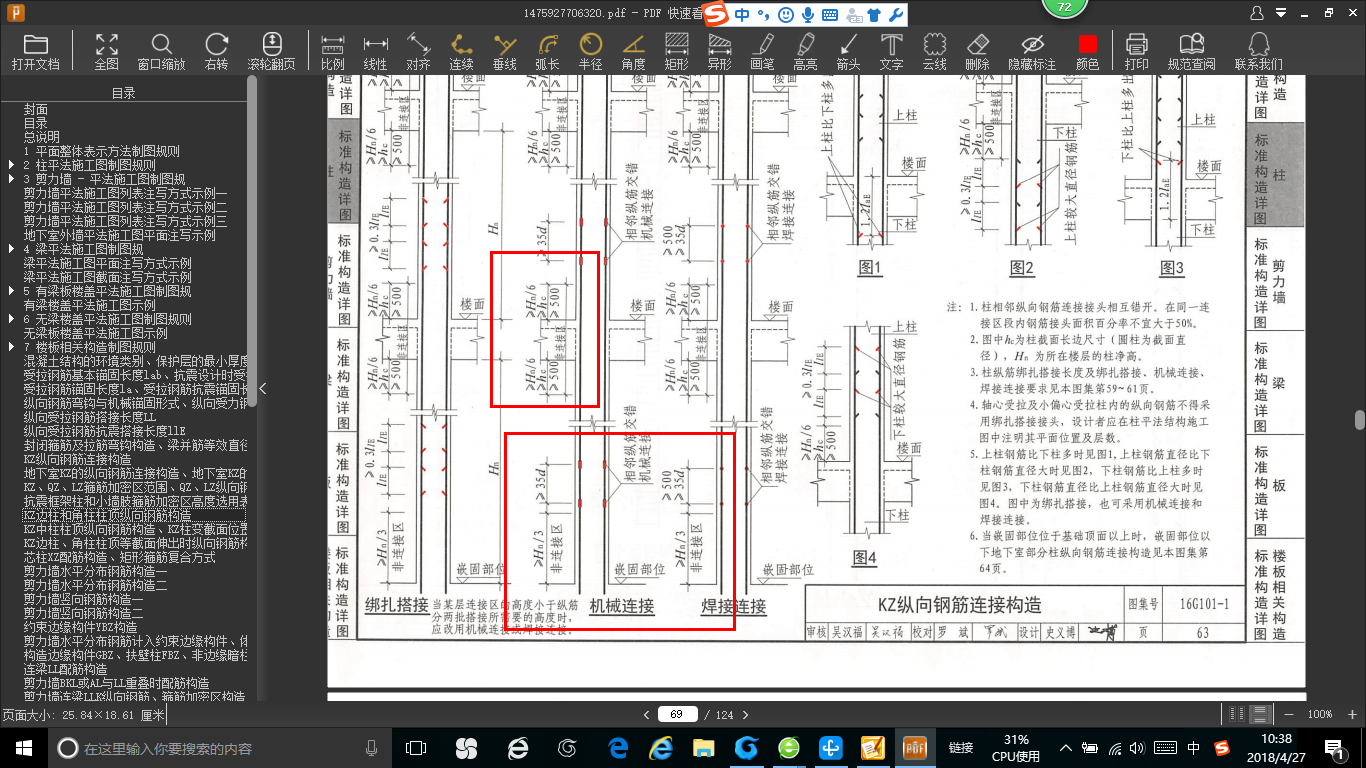 建筑行业快速问答平台-答疑解惑