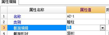 截面