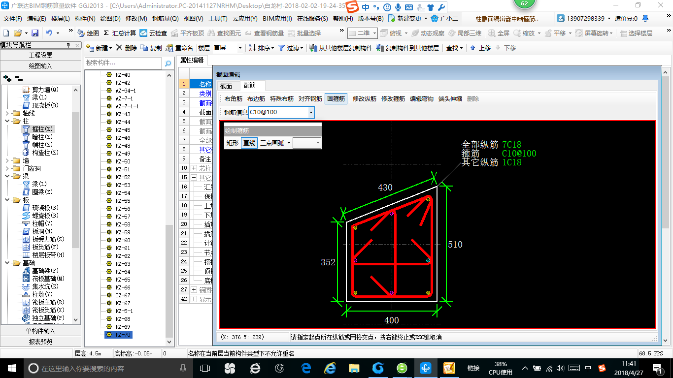 建筑行业快速问答平台-答疑解惑