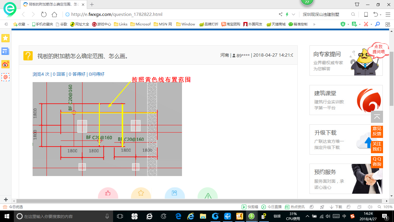 附加筋