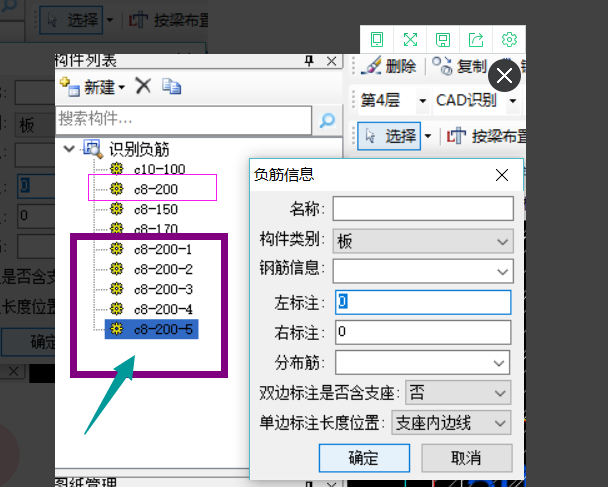 板負筋