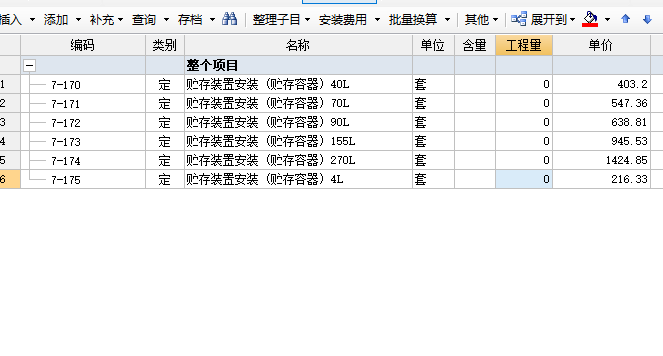 安装预算