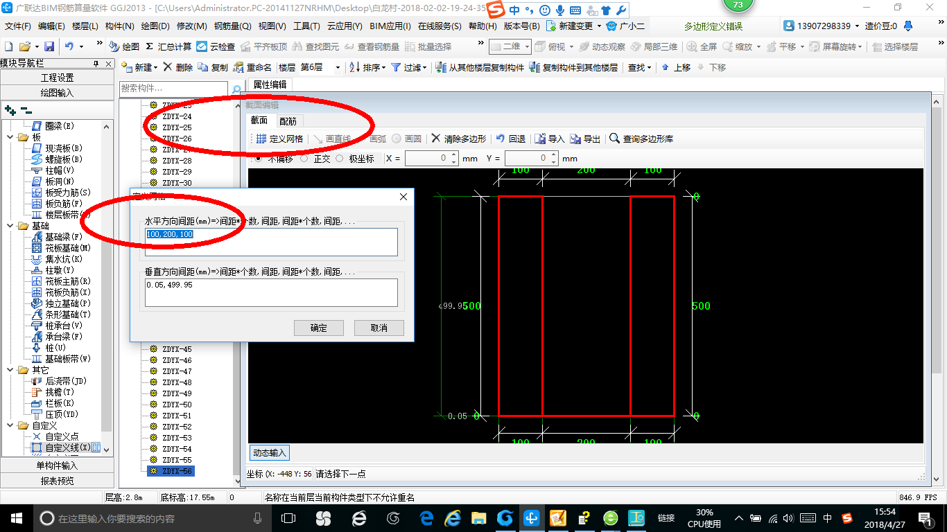 山东省