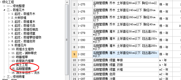 管理費(fèi)