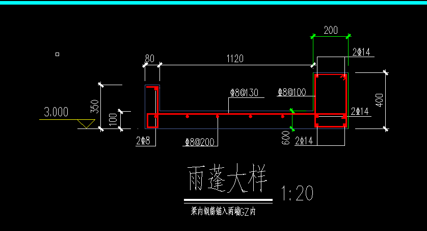 雨蓬