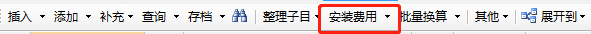 聯達計價軟件