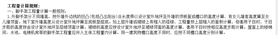 檐高