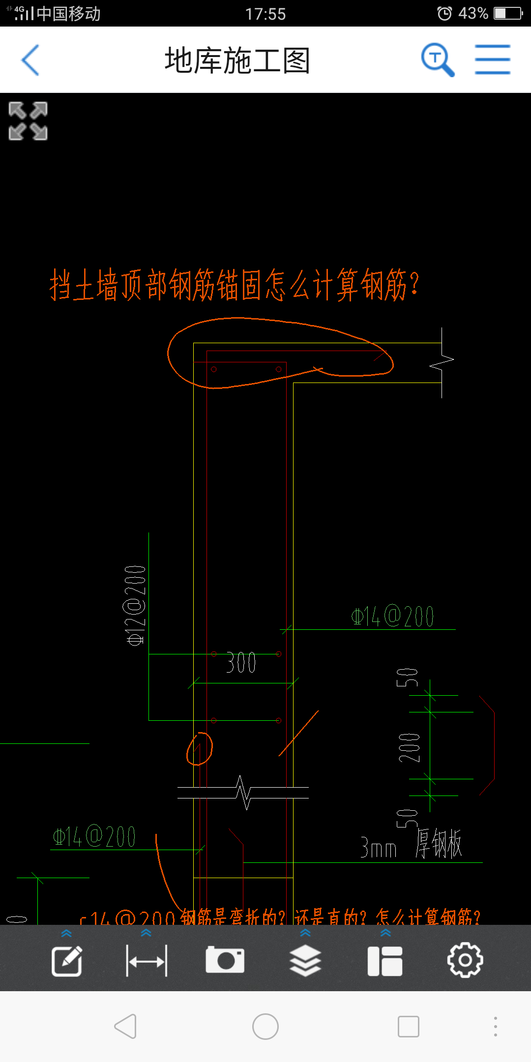 弯折