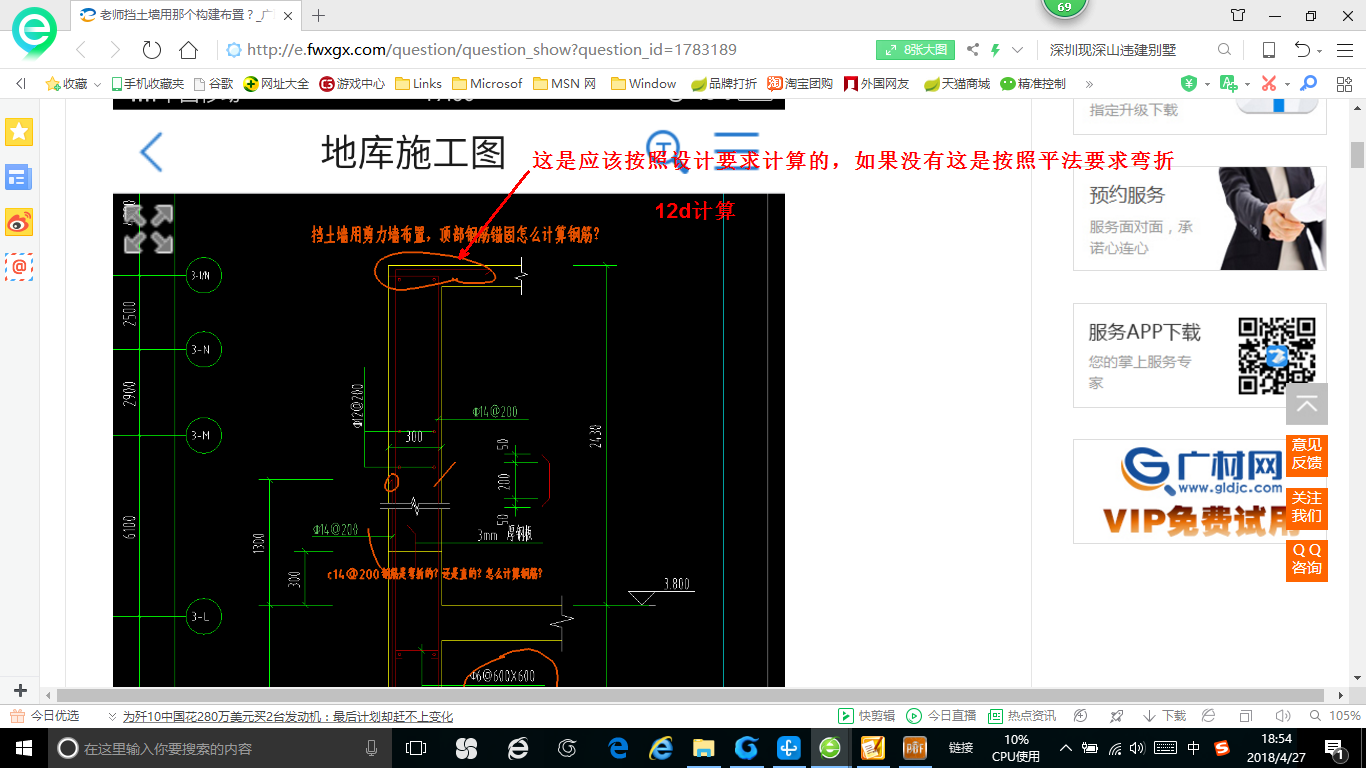 广联达服务新干线