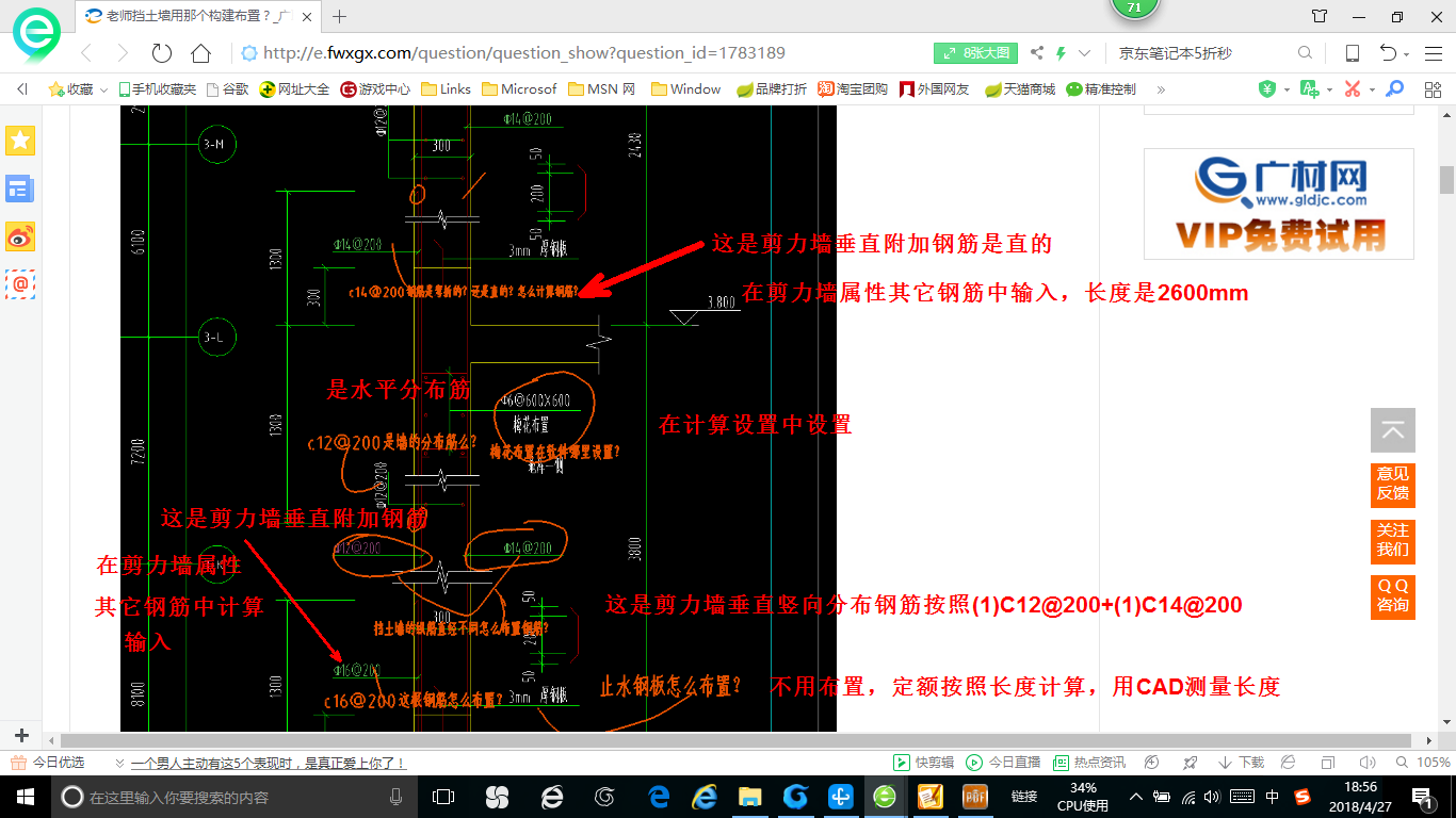 建筑行业快速问答平台-答疑解惑