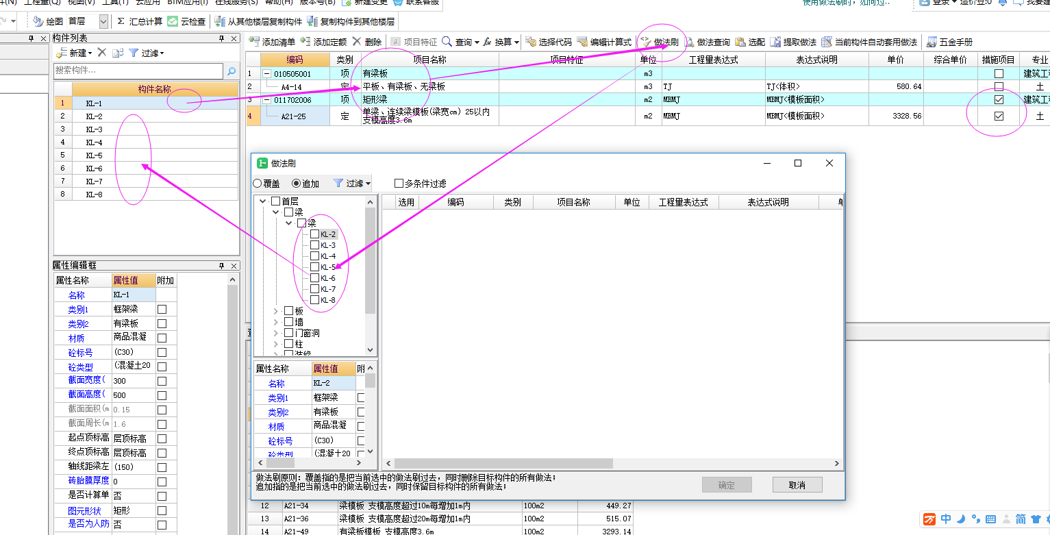 做法汇总