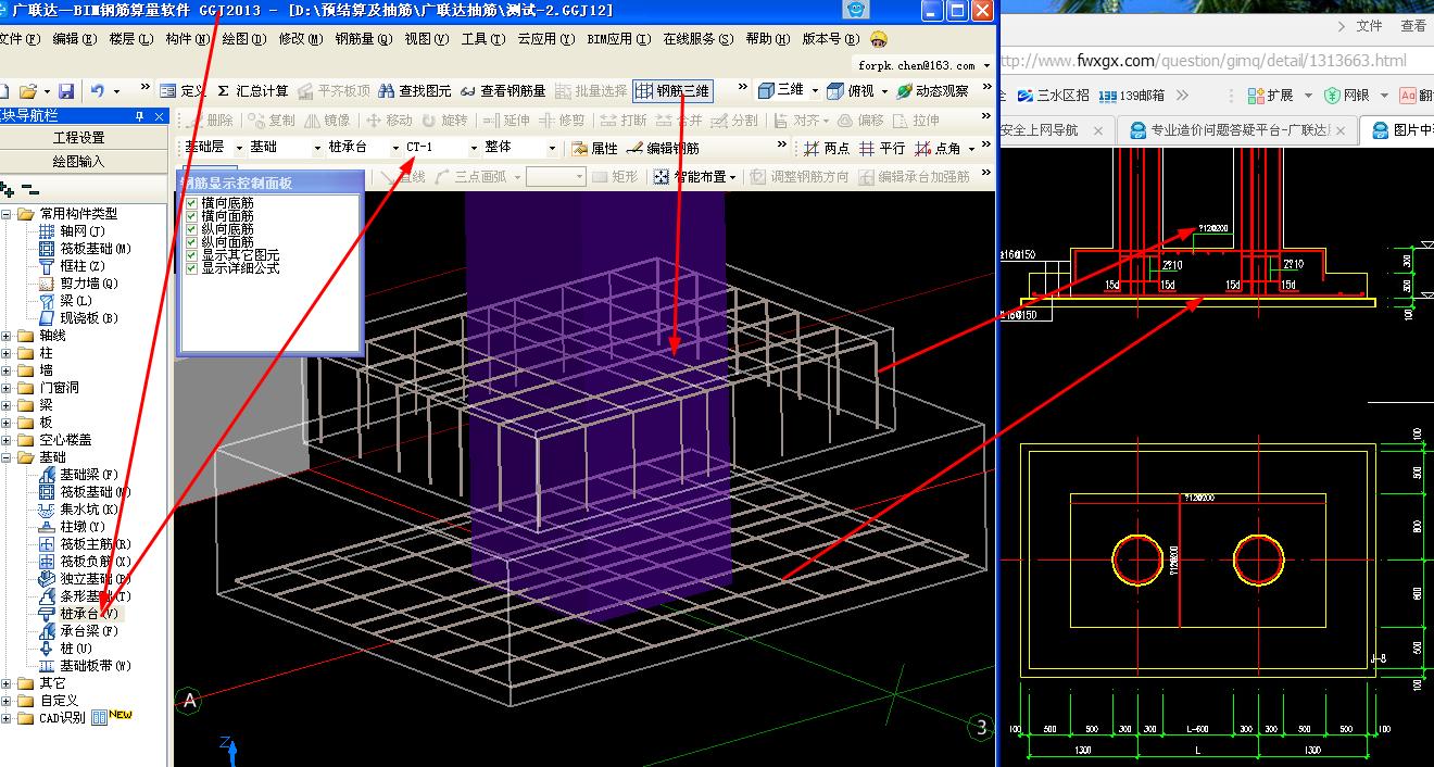 建筑行業快速問答平臺-答疑解惑