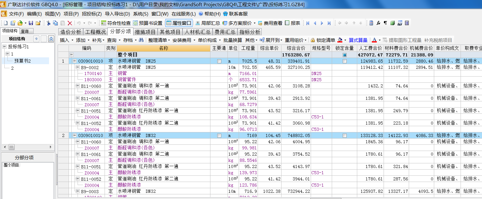 我的界面