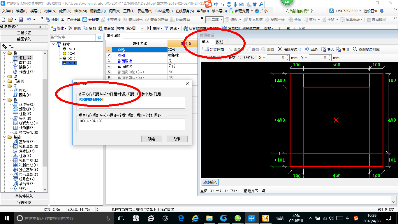 钢筋怎么