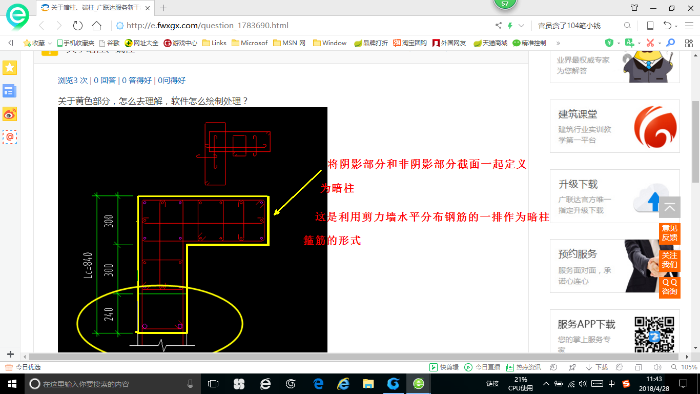 暗柱