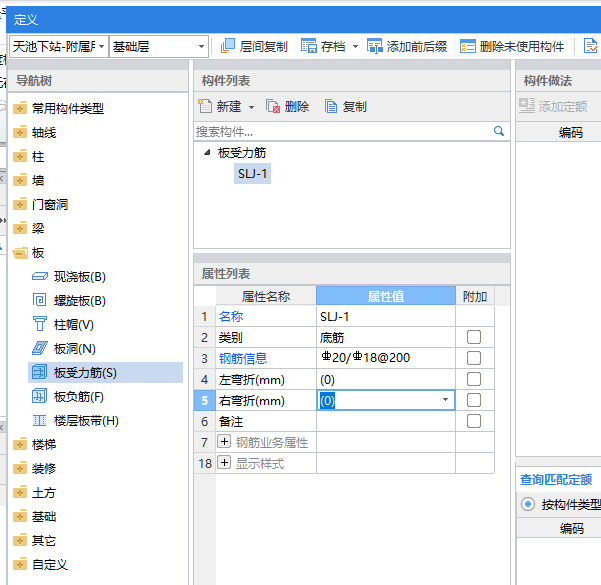 计量