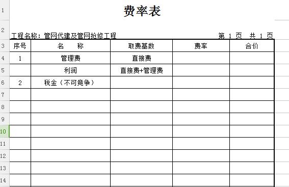 招标方