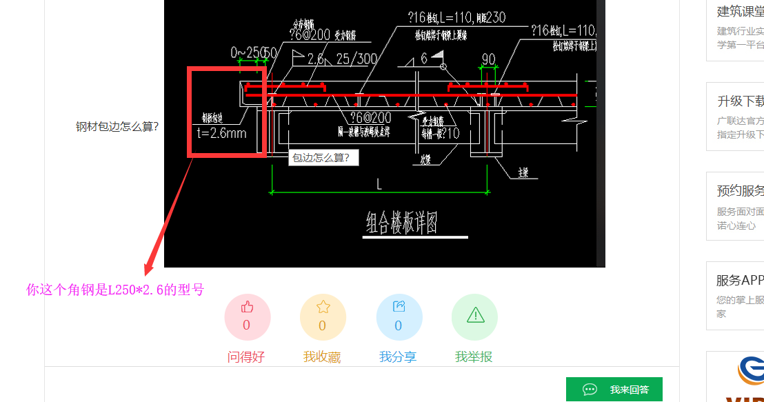 答疑解惑