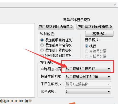 廣聯(lián)達(dá)服務(wù)新干線