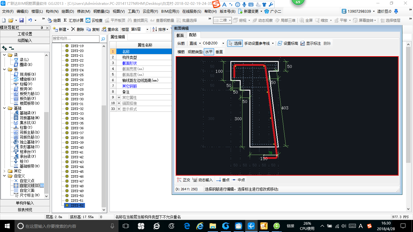 建筑行业快速问答平台-答疑解惑