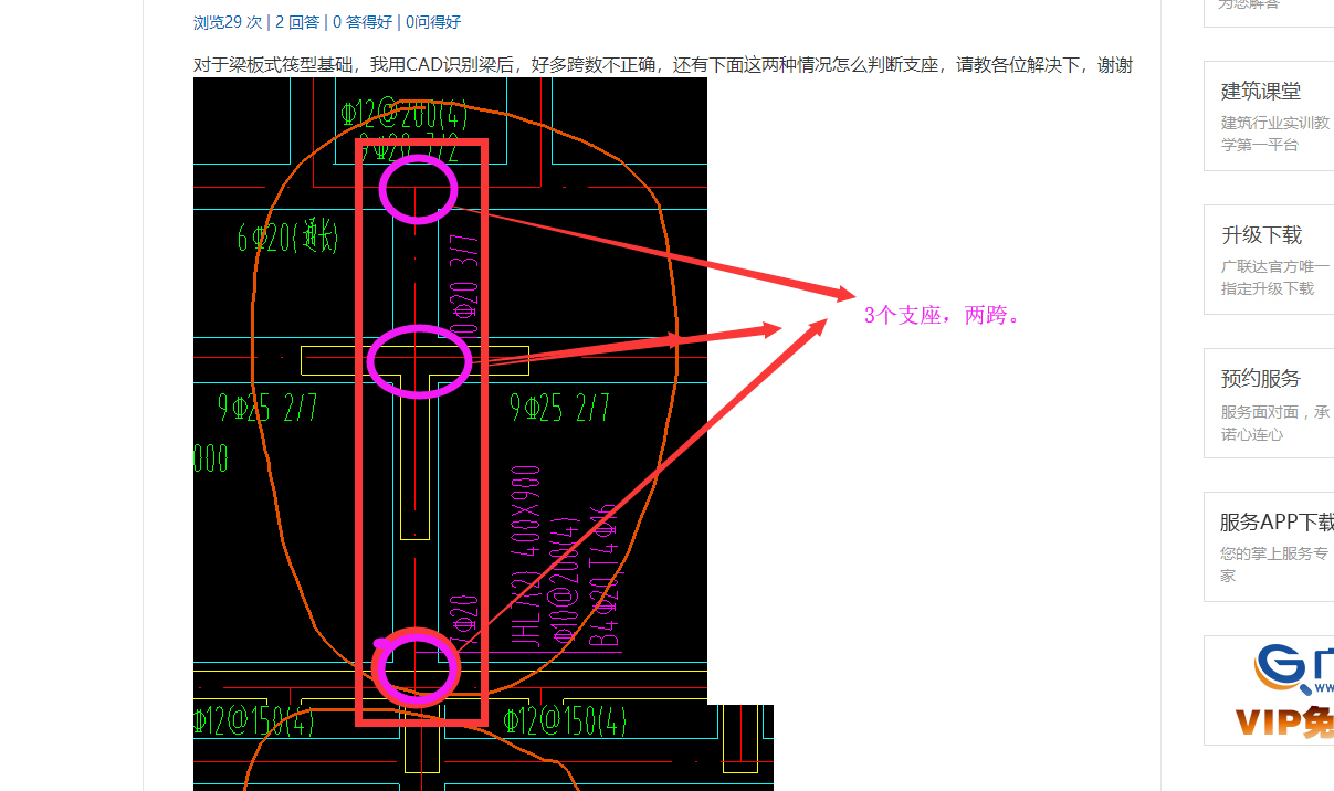 建筑行业快速问答平台-答疑解惑