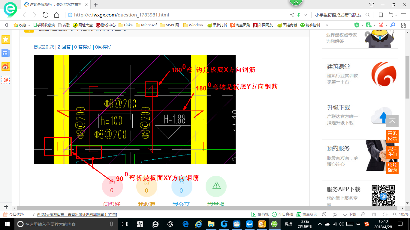 双向布置