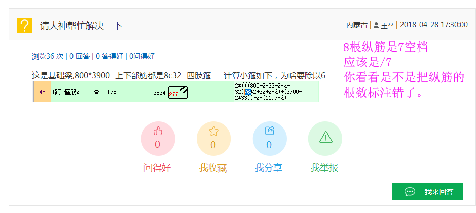 下部