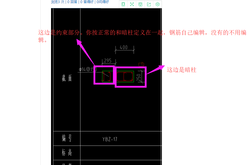 暗柱