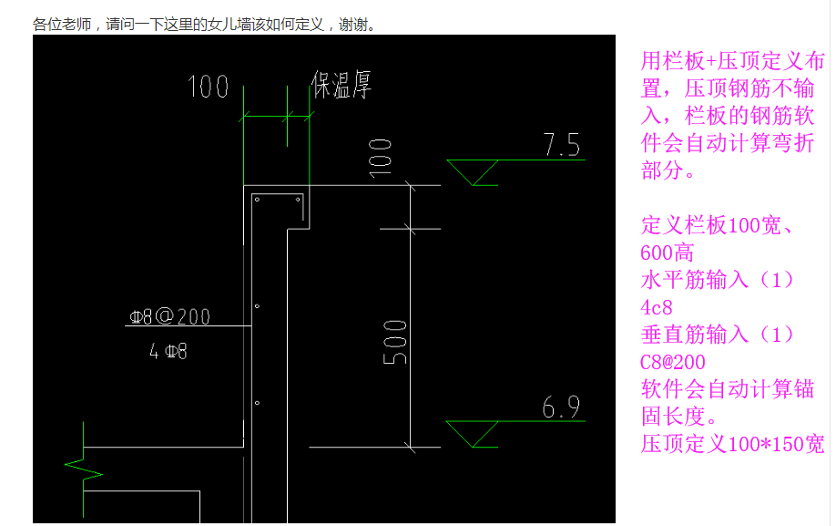 儿墙