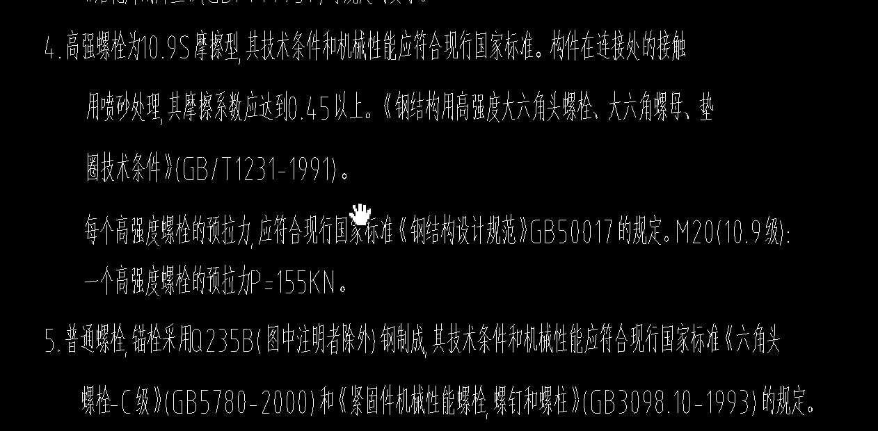 鋼結(jié)構(gòu)