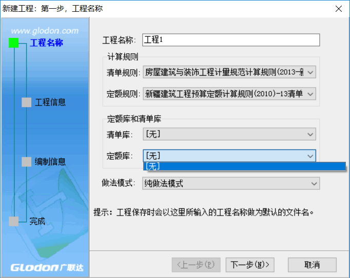 云计价