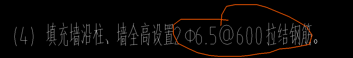 墙体