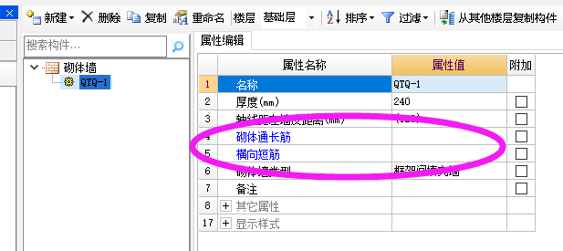 抗震等級